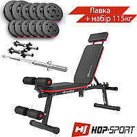 Скамья для тренировок Hop-Sport HS-2040 HB + набор 115 кг диски, штанга, гриф, гантели