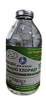 Розчин кальцію хлориду 10% 200мл (Агроветсервіс) (ЕКОНОМ/контр. качества)