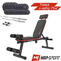 Скамья для тренировок Hop-Sport HS-2040 HB + набор 75 кг диски, штанга, гриф, гантели