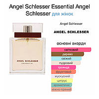 Пробник 3 мл Angel Schlesser Essential Angel Schlesser