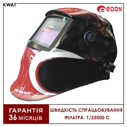 Маска зварювальна хамелеон EDON ED-9000PRO ударостійка з автоматичним регулюванням затемнення 9-13 DIN, фото 1