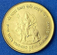 Монета Индии 5 рупий 2012 г. Храм Вайшно Деви Мандир