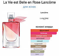 Пробник 3 мл  La Vie Est Belle En Rose