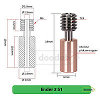Горло-термобарьер (шпілька) Тітан-Мідь - Ventor Heatbreak Ender 3 S1