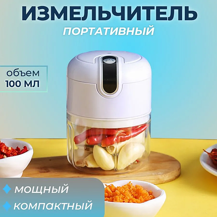 Кухонний акумуляторний подрібнювач, Блендер ручний маленький компактний на акумуляторі, фото 1