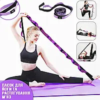 Резинка для Йоги Stretching Trension Band | Эластичный Ремень для Занятия Фитнесом, Пилатесом