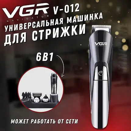 Машинка для стрижки VGR-012, Електрична машинка для бороди, Бездротова машинка для окантовки, Бездротова машинка для окантовки, фото 1