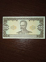Банкнота Украины 20 гривень 1992 года Ющенко