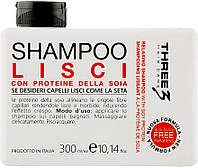 FAIPA THREE 3 HC LISCI Shampoo Шампунь разглаживающий с протеинами Сои pH3.9, 300мл (Оригинал)