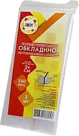 Обложка ТМ2028 (h-235/150мкм) универсал(регул) для супердневн тетрадей и пособий клеен ЦЕНА ЗА 3 ШТ