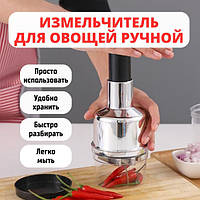 Ручной измельчитель для кухни | Чоппер для кухни