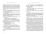 Сім чоловіків Евелін Г’юґо Тейлор Дженкінс Рід, фото 4
