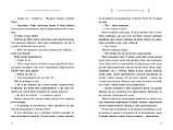 Сім чоловіків Евелін Г’юґо Тейлор Дженкінс Рід, фото 7