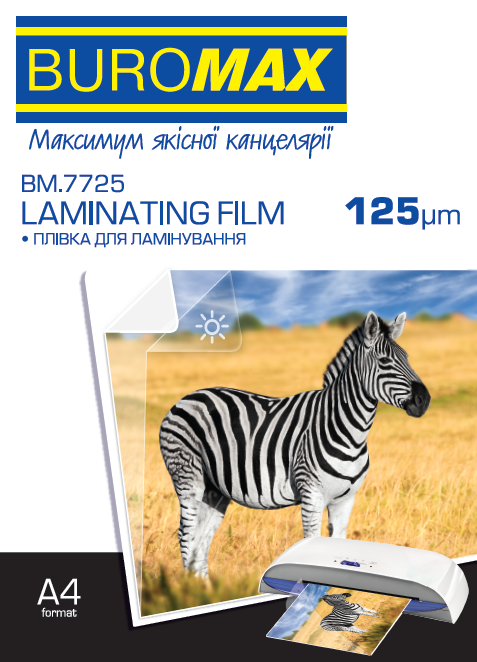 Плівка для ламінування, 125 мкм, A4 (216x303мм), глянцева, по 100 шт.в упаковці