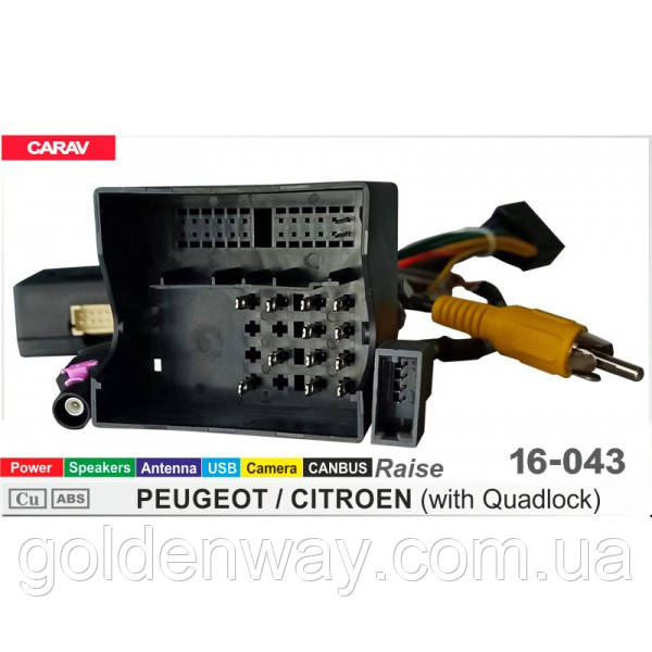 Перехідник Quadlock для магнітол Android Citroen C1 C2 C3 C4 Berlingo Peugeot 207 308 307 Fiat Carav 16-043