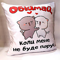 Подушка с принтом " ОБІЙМАЙ " от KLik Print