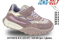 Детские кроссовки оптом Jong Golf (р.22-27) Спортивные кроссовки для девочек купить 7км Одесса