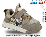 Детские кроссовки оптом Jong Golf (р.22-27) Спортивные кроссовки для мальчиков купить 7км Одесса
