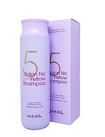 Шампунь для устранения желтизны Masil 5 Salon No Yellow Shampoo, 300 мл