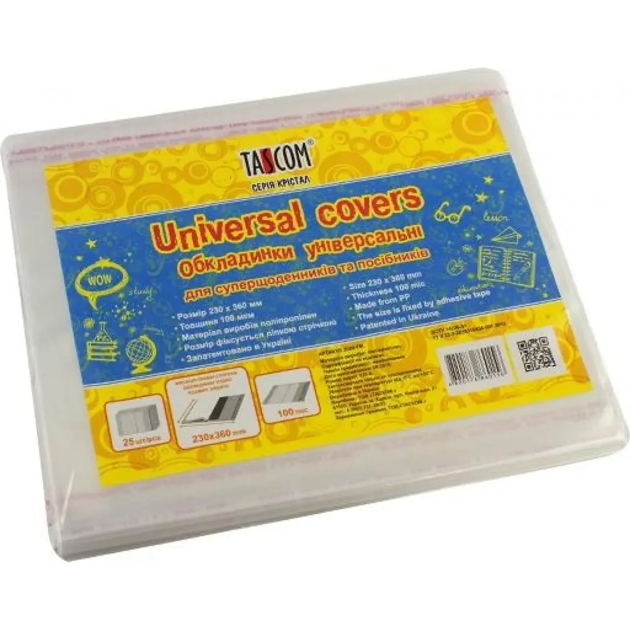 Обкладинка ТМ2020 Cristal для суперденників і посібників (23 см/100 мкм.) уп-25 шт.