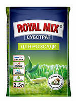 Royal Mix субстрат для розсади 2,5 л