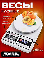 Электронные кухонные весы до 10кг kitchen sf400 с кнопкой TARE, Точные кухонные электронные весы + Батарейки