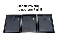 Гаманець чоловічий шкіряний,,Tailian,чорний, коричневий, класичний,середнього розміру, Т120