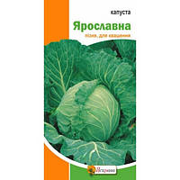 Семена Капуста белокачанная Ярославна Яскрава 0,5 г