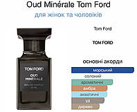 Пробник 3 мл Oud Minerale Tom Ford