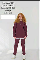 Дитячий і підлітковий спортивний костюм на флісі для дівчинки 140-152. Hart