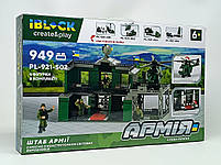 Конструктор Iblock Армія "Штаб армії" 949 деталей pl-921-502, фото 2