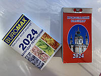 Календар відривний Православний 2024 + Настольний перекидний календар у підставку 2024