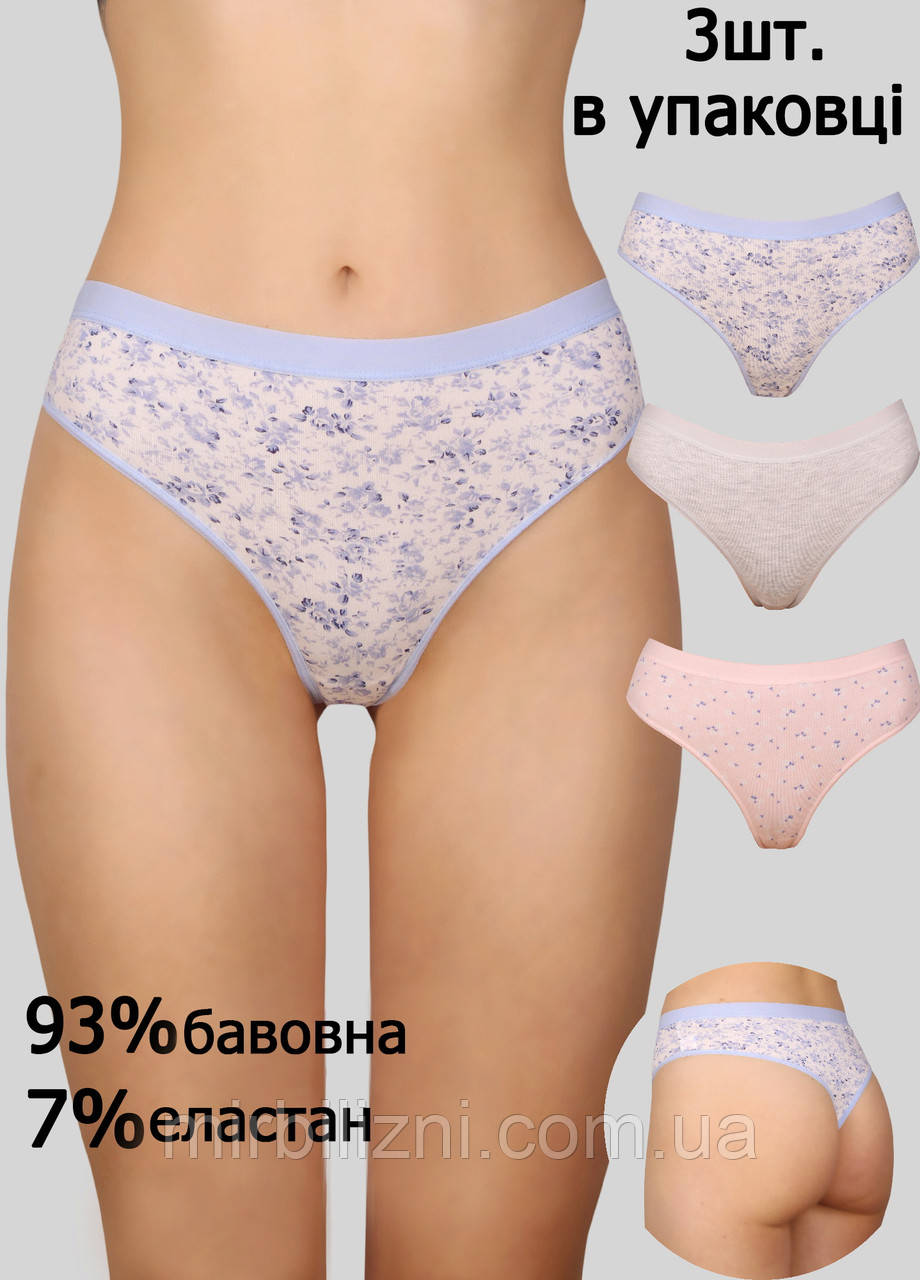 Трусики Sevim блакитно-рожевий L упаковка 3 шту, арт.14082(V1) ( стрінги)