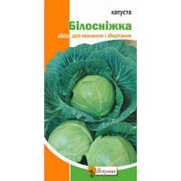 Семена Капуста белокачанная Белоснежка Яскрава 0,5 г