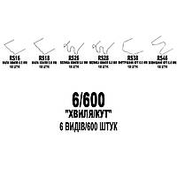 Комплект (набор) скоб BOHODAR 6/600 "ВОЛНА/УГОЛ" 6 Видов/600 Штук для пайки сварки пластик Авто Мото Германия!