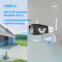 IP камера видеонаблюдения Reolink Duo 2 Wi-Fi