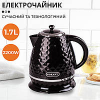 Чайник электрический 1.7 литра Sokany электрочайник 2200 Вт электро чайник дисковый бесшумный экономичный