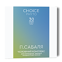 Пальма Сабаль - нормализация мужской силы фитокомплекс CHOICE PHYTO Чойс (30 капсул). ЧОЙС