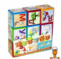 Дитячі розвиваючі кубики "велика абетка", 9 шт. в наборі, іграшка, віком від 3 років, MToys 14043