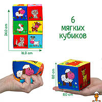 Игрушка мягконабивная "набор кубиков" мс, детская, от 3-х месяцев, Macik MC 090601-10