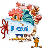 Детская книжка отгадай-ка в селе, на укр. языке, игрушка, от 1 года, Ranok Creative 248013