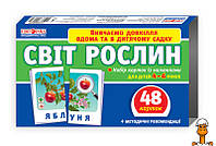 Развивающий набор карточек "мир растений",у на укр. языке, детская игрушка, от 3 лет, Ranok Creative