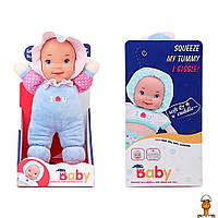 Детская игрушка пупс, мягконабивной, голубой, от 3 лет, Baby Sunki 1830-3/4(Blue)