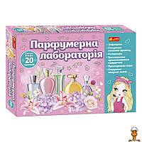 Набір для творчості "парфумерна лабораторія", 8 рецептів ароматів, дитяча іграшка, віком від 10 років