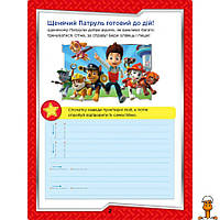 Развивающая тетрадь на старт, внимание, пиши!, английский, детская игрушка, от 6 лет, Ranok Creative 236001