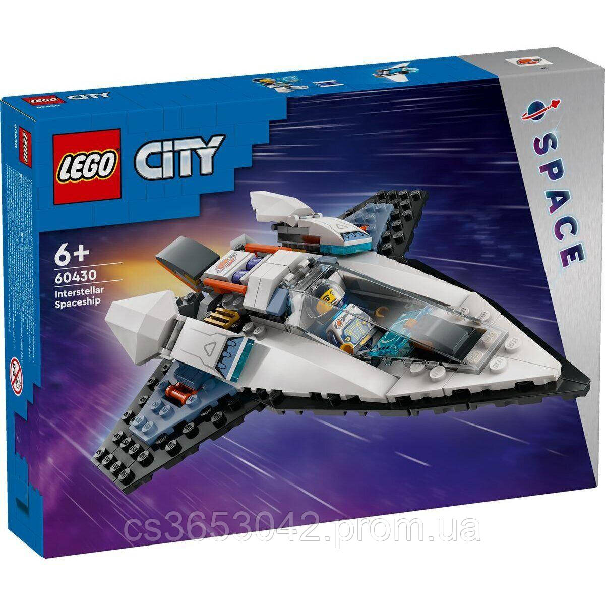 Конструктор Lego City Міжзоряний космічний корабель 60430