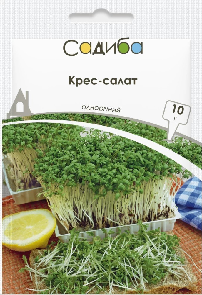 Кресс-салат, 10 г,Satimex (Німеччина)