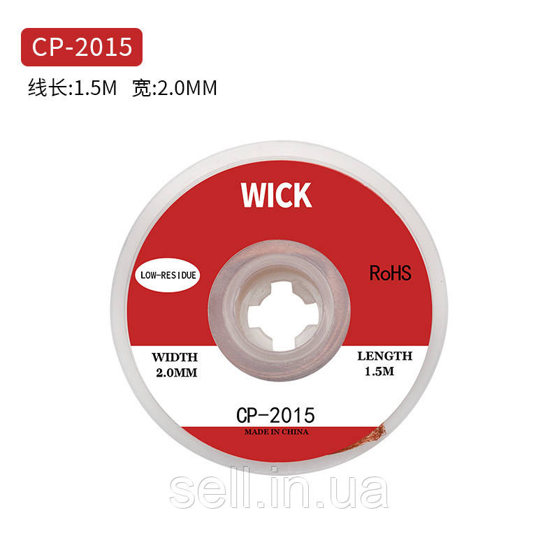 Оплетка для видалення припою Косичка-оплетка 2015 | Мідна безкиснева | 2.0 мм 1.5 м | Паяльний фітиль, фото 1