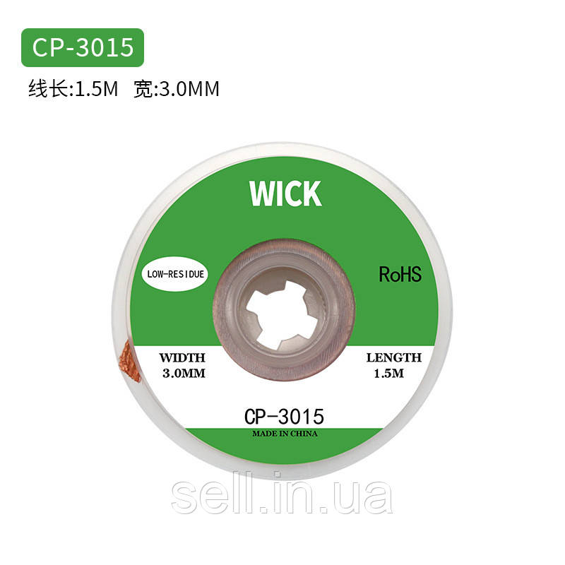Оплетка для видалення припою Косичка-оплетка 3015 | Мідна безкиснева | 3.0 мм 1.5 м | Паяльний фітиль, фото 1