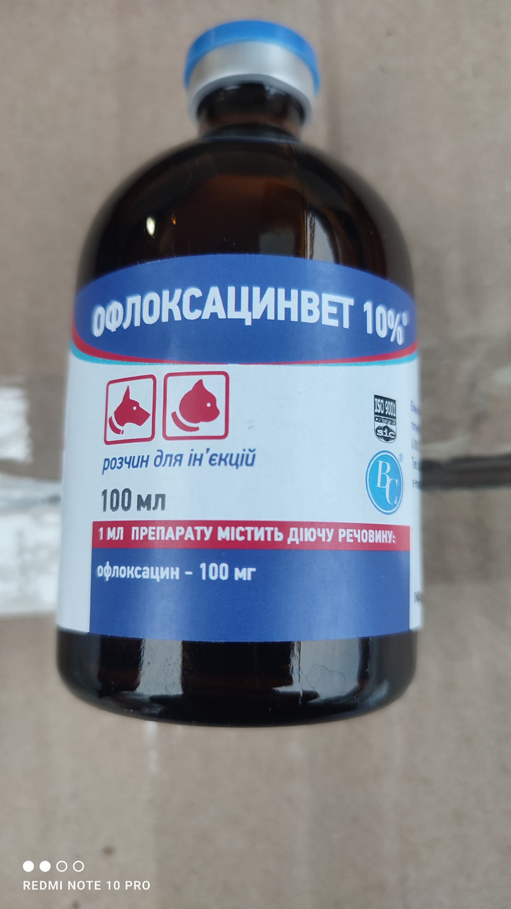 Офлоксацинвет (офлоксацин 100 мг) 10% 100 мл антибіотик для лікування КРС, свиней, овець, коз, собак і кішок